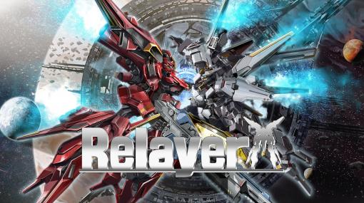 「Relayer（リレイヤー）」，プレイアビリティを向上させるアップデートを11月18日に実施