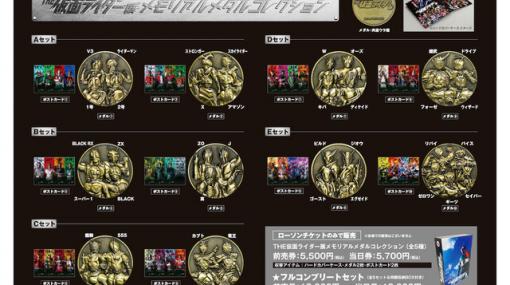 “THE仮面ライダー展”グッズ付入場券のメモリアルメダルがカッコよすぎる！