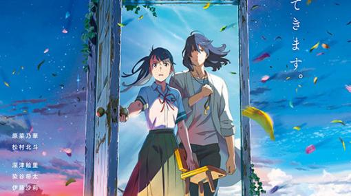 シリコンスタジオ、新海 誠監督の最新作映画『すずめの戸締まり』で技術協力 - ニュース