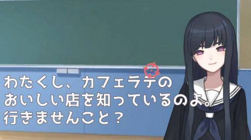 女子高生ふたりの何気ない会話と伝統的なことば遊びを楽しむ“成人向け”ゲーム『ウーマンコミュニケーション』が2023年4月1日に発売決定。美しい日本語を素早く正確に見つけよう