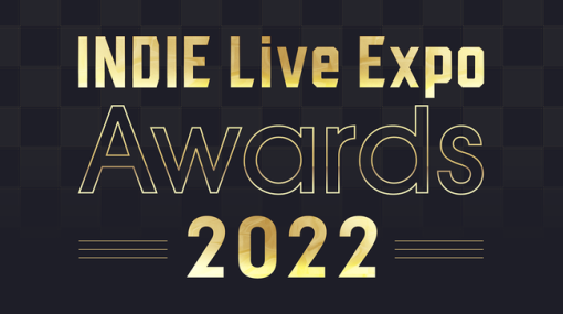 INDIE Live Expo実行委員会、優れたインディゲームをプレイヤーと選び表彰する「INDIE Live Expo Awards 2022」のノミネート作品発表…一般投票がスタート