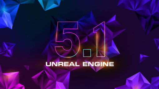 Unreal Engine 5.1 がリリースされました！