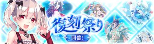 「幻想神域 -Another Fate-」の虹色ルーレットで“幻神復刻祭り”開催