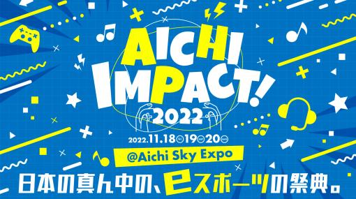 「リアルタイムバトル将棋」，“AICHI IMPACT! 2022”での出展内容を公開