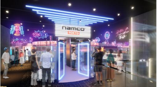 アミューズメント施設“namco TOKYO”が2023年4月14日に開業予定の東急歌舞伎町タワーに出店。オフィシャルショップやイベントエリアなどを展開