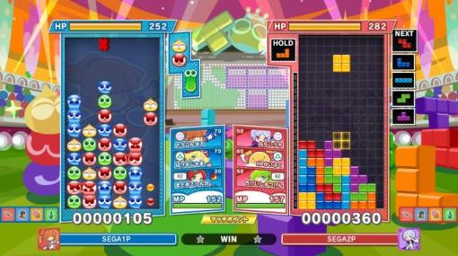 セガ、『ぷよぷよテトリス2 スペシャルプライス』を本日発売！　ダウンロード版も新価格に