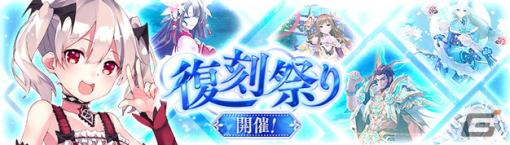 「幻想神域 -Another Fate-」人気幻神が勢揃いする「幻神復刻祭り」を開催！初めてのモール利用でお得な特典がもらえるキャンペーンも