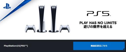 PS5抽選。セブンネットショッピングにて「Horizon Forbidden West同梱版」など12月1日まで受付中