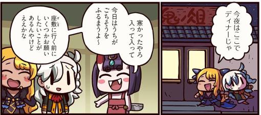 Web漫画「ますますマンガで分かる！Fate/Grand Order」第274話を公開