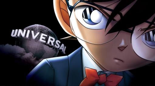 『名探偵コナン』の新アトラクションがユニバーサル・スタジオ・ジャパンに来春登場！