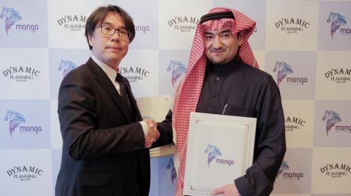 サウジアラビアのマンガプロダクションズ、ダイナミック企画と中東における「グレンダイザー」IPライセンス契約