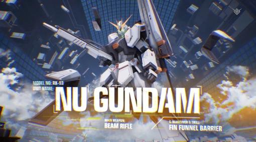 「ガンエボ」に新ユニット「νガンダム」が実装決定！フィンファンネルを使った戦闘が可能な新機体