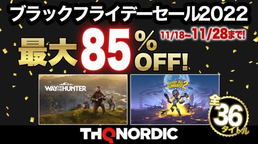 「THQ Nordicブラックフライデーセール2022」がPS Storeで開催に。PS5版「Way of the Hunter」など36タイトルが対象