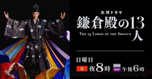 大河ドラマ『鎌倉殿の13人』44話“審判の日”。鎌倉最大の悲劇が…