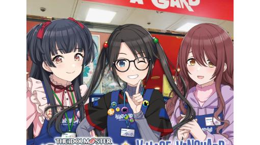 『シャニマス』ヴィレッジヴァンガードコラボが11月25日より開始。三峰結華、大崎甜花、黛冬優子のエプロン姿をデザインしたグッズが発売