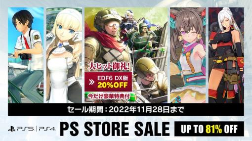 「地球防衛軍6」初セールで20％OFF！　D3P「BLACK FRIDAY セール」開催中最大81%OFFで様々なジャンルがラインナップ