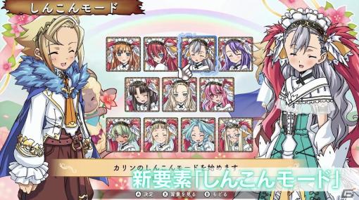 「ルーンファクトリー3 スペシャル」鮮やかに生まれ変わったファンタジー世界や新要素「しんこんモード」などの紹介映像が公開！