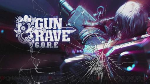 『Gungrave G.O.R.E』レビュー。往年のファン垂涎、破壊とケレン味たっぷりのシリーズらしさは健在！