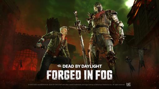 「Dead by Daylight」初となる中世テーマの新チャプター“Forged in Fog（霧中の回生）”本日配信。新たなキラー，サバイバーが登場