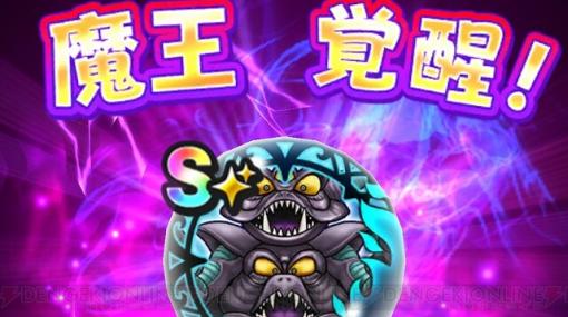 【攻略】魔王覚醒で究極進化エビルプリーストのこころが完成。メラ属性攻撃を超強化し、呪文も跳ね返す！【電撃ドラゴンクエストウォーク日記#1465】