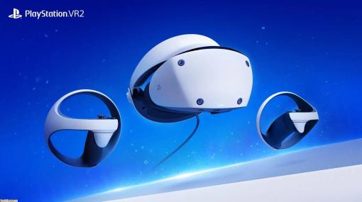 PS VR2情報まとめ。発売日や予約情報、価格、ソフトラインアップ、特徴、スペックなどを紹介