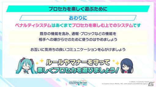 「プロセカ」Heavenzさん、遼遼さんによる書き下ろし楽曲提供やセカイシンフォニー2023の開催などが発表！