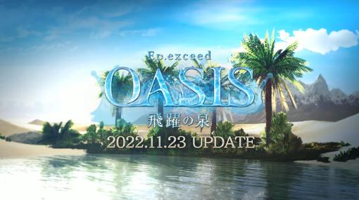 大型アップデート「OASIS」実装！「リネージュM」運営インタビュー全職業対象の「クラスケア」や新要素「スキルエンチャント」が追加。新規・復帰プレーヤーにも嬉しいイベントが開催