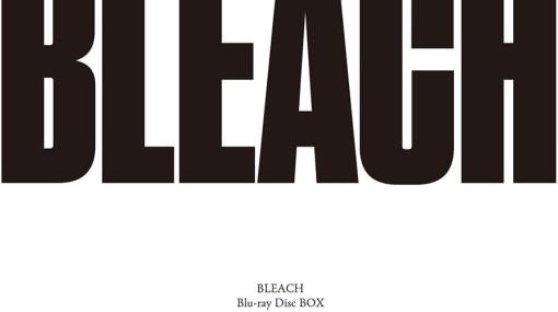 アニメ「BLEACH」のBlu-ray BOX「死神代行篇＋尸魂界篇」が本日発売！シリーズ3作からセレクトした計63話をディスク6枚に収録