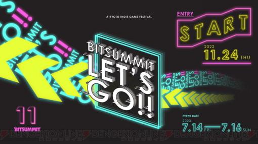 “BitSummit Let's Go!!”は2023年7月開催！ 出展者エントリーが開始