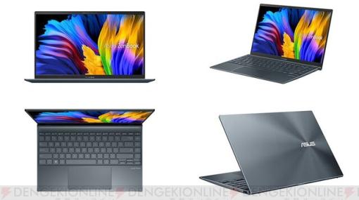 薄型軽量、AMD Ryzen搭載14型モバイルノートPC“ASUS Zenbook 14 UM425QA”シリーズ4モデル