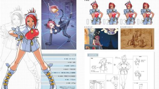 「ザ・ランブルフィッシュ 2」アーケードオリジナル版やアートブックなど限定版「コレクターズエディション」の詳細が公開！