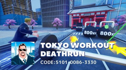 Fortniteに筋トレメタバースアクション「TOKYO WORKOUT DEATHRUN」が登場