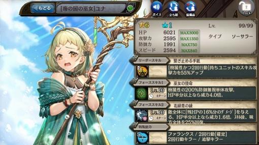 「少女とドラゴン」に新たな神話クエスト“流転輪廻絶つ熄滅の神”が登場