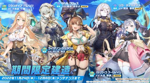 「アズールレーン」と「ライザのアトリエ」コラボが本日スタート。コラボキャラのひとり“カラ”はゲームの発売に先駆けて登場