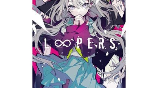 Keyが手がけたSFビジュアルノベル『LOOPERS』のPS4版が2023年2月16日に発売。ボーカルソング3曲のフルバージョンを収録
