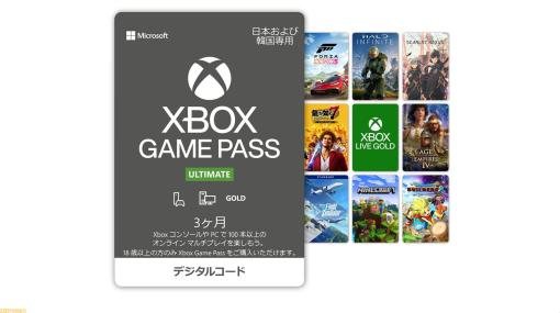 AmazonブラックフライデーでXbox Game Pass Ultimateが19%オフ。『Forza Horizon 5』『FIFA 22』など人気ゲームが遊び放題