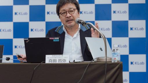 「ブロックチェーンゲーム領域でエポックメイクするのは、自分たちでありたい」　KLab真田会長が指揮する子会社BLOCKSMITH&Co.のWeb3事業説明会をレポート