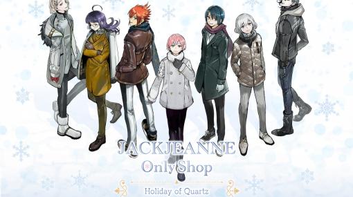 「ジャックジャンヌ」の限定ショップが東京・渋谷パルコで開催！各キャラをイメージした香水など新作グッズが販売