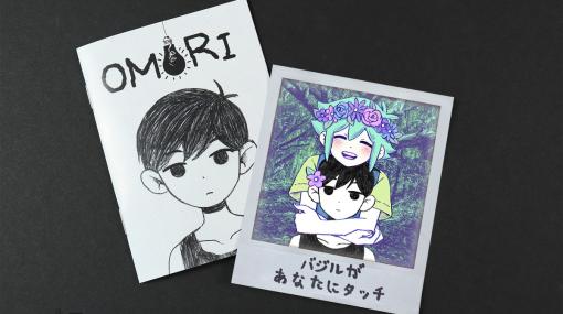 ホラーRPG「OMORI」のSwitchパッケージ版が発売！オリジナルの取扱説明書とステッカーを同梱