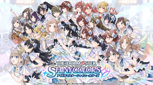 『シャニマス』楽曲が11月30日にサブスク解禁決定。『アイドルマスター』シリーズとして先陣を切る形でApple Music、Spotify、YouTube Musicなどで配信へ