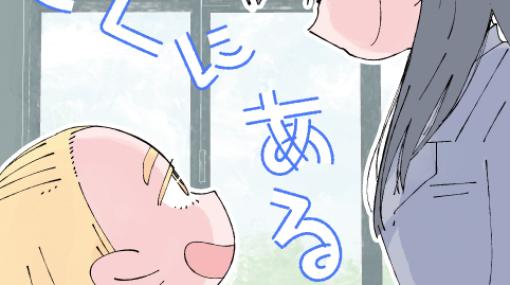 とくにある日々 – なか憲人 / 41話 | コミプレ｜ヒーローズ編集部が運営する無料マンガサイト