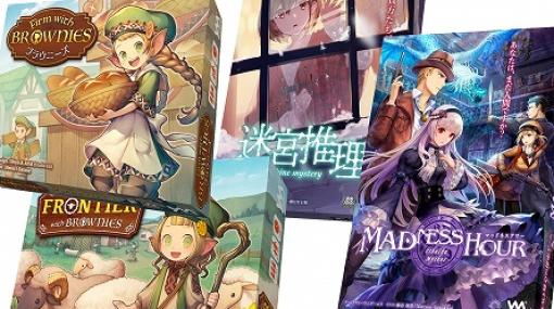 やのまんの人気ボードゲーム4種がAmazonブラックフライデー＆タイムセールでお買い得に