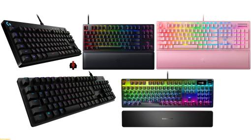 【Amazonブラックフライデー】Razerのキーボードが33%OFF、Steelseriesのキーボードが36%OFFで販売中