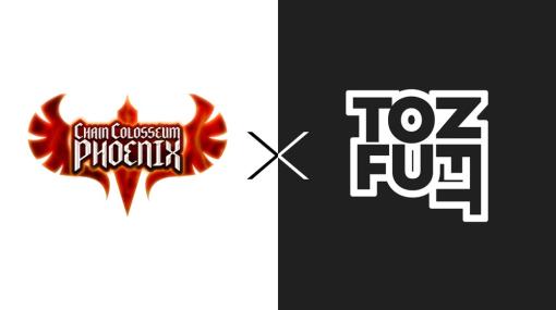 NFTマーケットプレイスtofuNFT、Chain Colosseum Phoenixと戦略的パートナーシップ