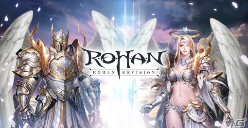 PC向け新作MMORPG「R.O.H.A.N. Revision」が発表！海外の「R.O.H.A.N」を基準にしたシステムで新種族などが追加