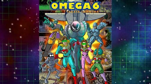 SFテキストADV『オメガ6　ザ・ビデオゲーム（仮）』発表。任天堂で『スターフォックス』などに携わった今村孝矢氏が自著漫画をもとに手がける