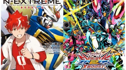 漫画「機動戦士ガンダム N-EXTREME」の第1巻がリリース。メリーナ＆カノの特別PVを公開