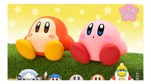 『星のカービィ』カービィ、ワドルディ、メタナイトたちの手のひらサイズのかわいいカプセルトイは12月1日より発売