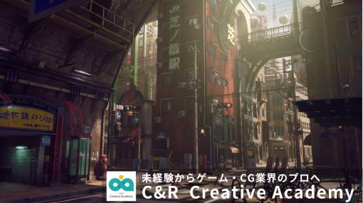 ゲーム業界に入るために必要なプログラミングスキルとは？業界直結型のC&R Creative Academyが定義する技術力と学習ロードマップ