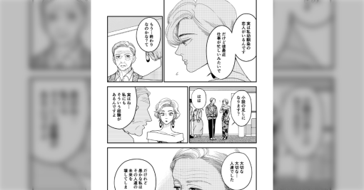 川松冬花先生の漫画「いとしのベティ」が辛くて切なくてしんどいけど美しい